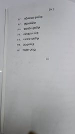 Purohita Sarbaswa-Suddhi Shradha Bivaga odia book