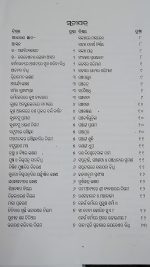 Purohita Sarbaswa-Brata & Vivah Odia Book