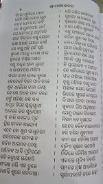 bhagwat gita odia book - jagannath das