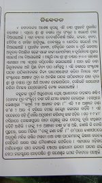 saptasati chandi odia book