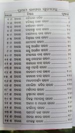 dadhyata bhakti odia book