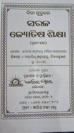 saral Jyotish sikhya odia book