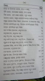 saral Jyotish sikhya odia book