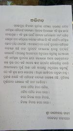 chaitanya bhagwat odia book
