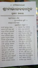 chaitanya bhagwat odia book