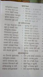 chaitanya bhagwat odia book