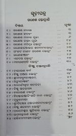 Stotra ratnakara odia book