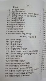 Stotra ratnakara odia book