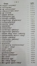 Stotra ratnakara odia book