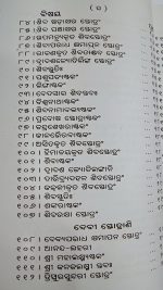 Stotra ratnakara odia book