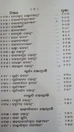Stotra ratnakara odia book