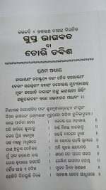 gupta bhagwat odia book