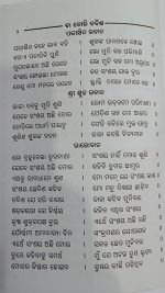 gupta bhagwat odia book