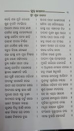 gupta bhagwat odia book
