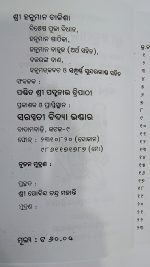 hanuman chalisa & puja bidhan _ odia book