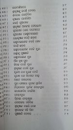 baluka puja & mahalaxmi brata katha odia book