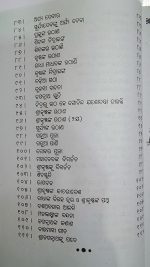 baluka puja & mahalaxmi brata katha odia book