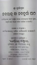 navaratra nabadurga puja odia book