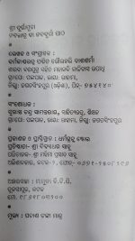 navaratra nabadurga puja odia book