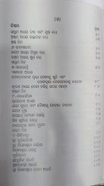 navaratra nabadurga puja odia book