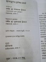 Hanuman Pratistha Padhati Odia Book