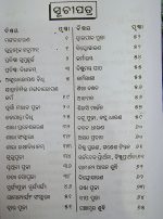 Hanuman Pratistha Padhati Odia Book
