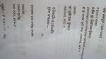 Jagyan Kalpadruma part-1 Odia Book