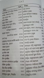 Jagyan Kalpadruma part-1 Odia Book