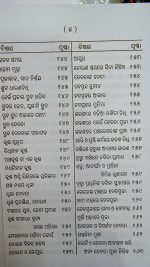 Jagyan Kalpadruma part-1 Odia Book