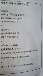 Pushkar Shanti & Utpat Santi Odia Book
