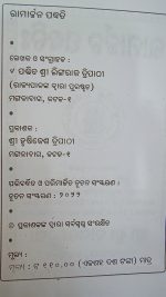 Ramarchana Padddhati Odia Book
