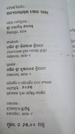 Satya Narayan Puja 16 pala Odia Book