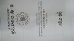 Sukta Sangraha Odia Book