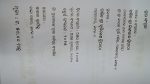 Sukta Sangraha Odia Book