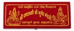 Sri Dhanlaxmi Sri Kuber Bhandari Box