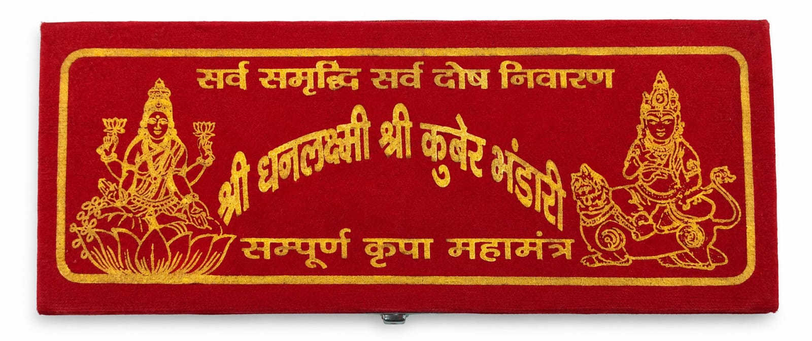 Sri Dhanlaxmi Sri Kuber Bhandari Box