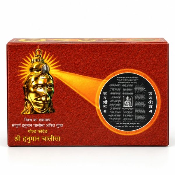 Sri Hanuman Chalisa Yantra Box