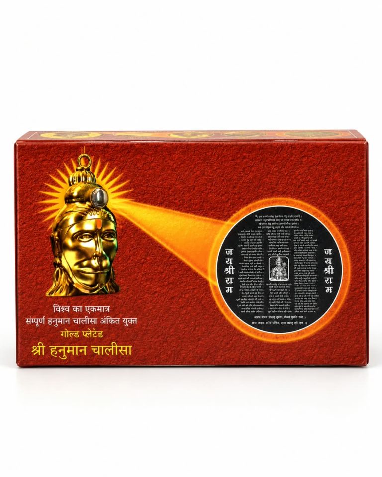 Sri Hanuman Chalisa Yantra Box