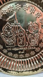 Jagannath Brass Plate