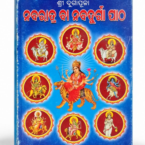 Navaratra Nabadurga Puja Book