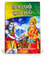 Annapurna Puja Paddhati Book