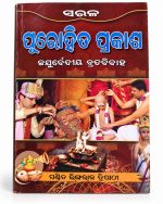 Purohit Prakash Book