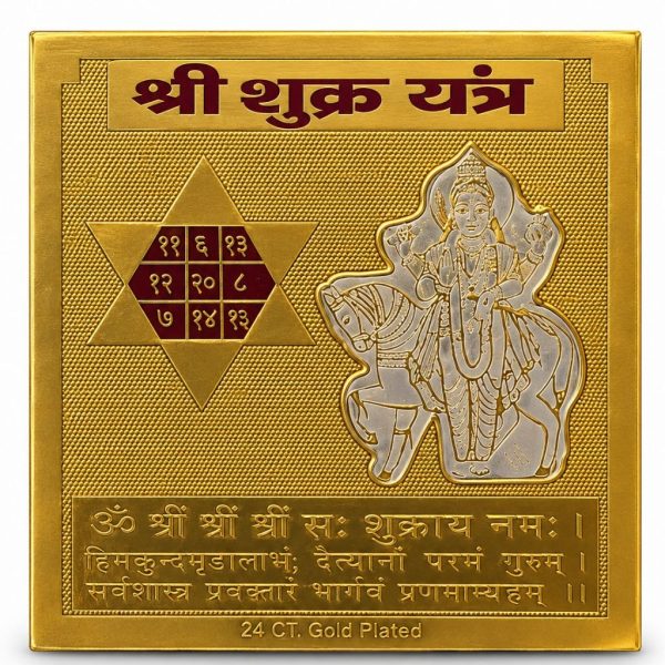 Sukra Yantra
