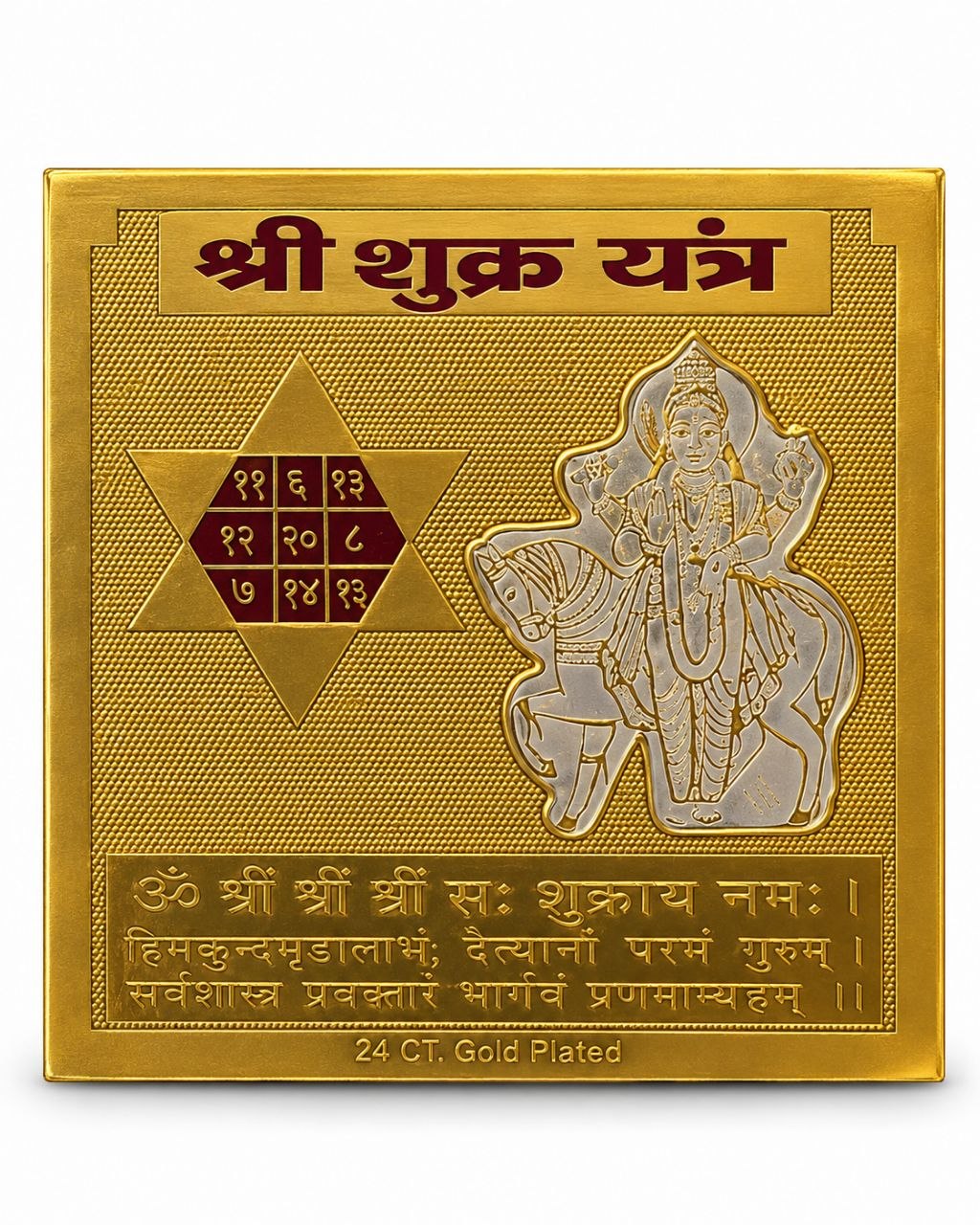 Sukra Yantra