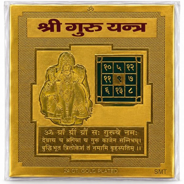 Guru Yantra