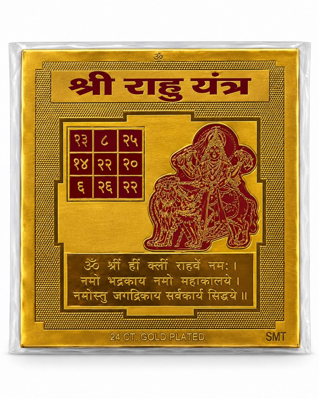 Rahu Yantra