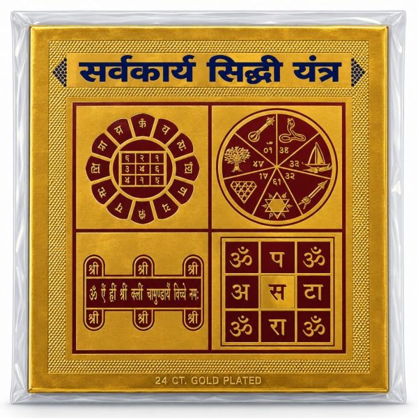 Sarbakarya Siddhi Yantra