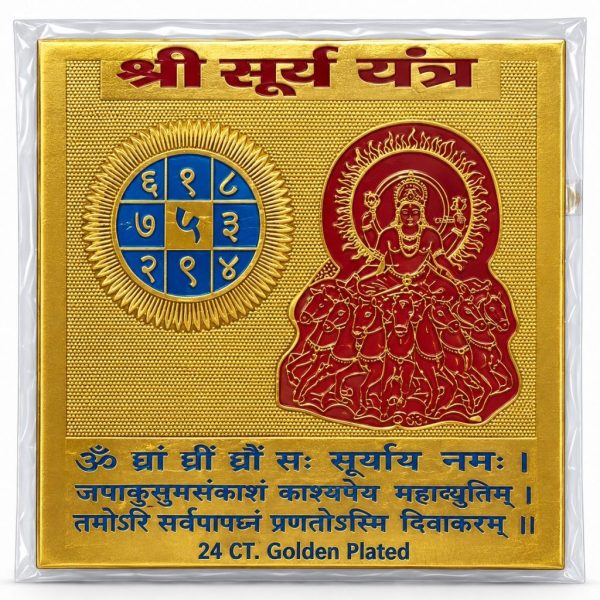 Surya Yantra