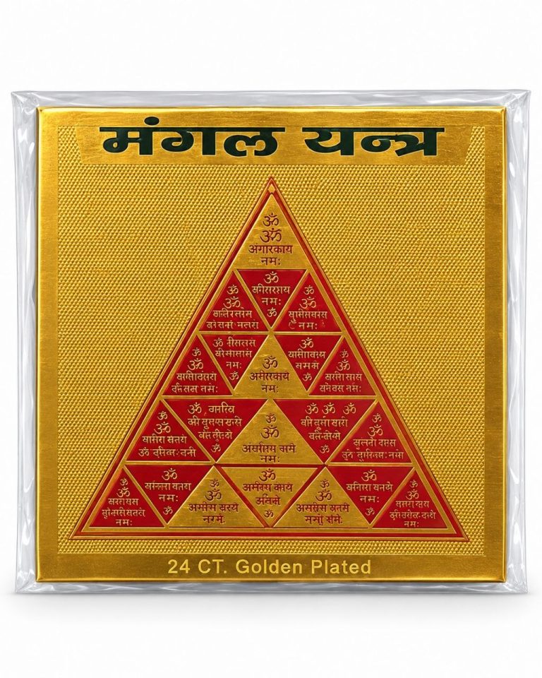 Mangal Yantra