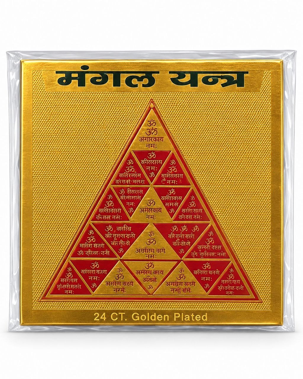 Mangal Yantra